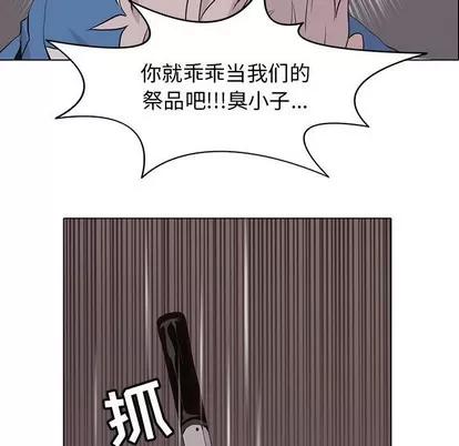 野性之城 野性之城 | 第74章 第43页