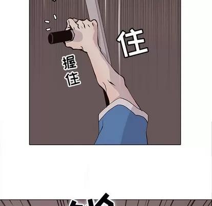 野性之城 野性之城 | 第74章 第44页