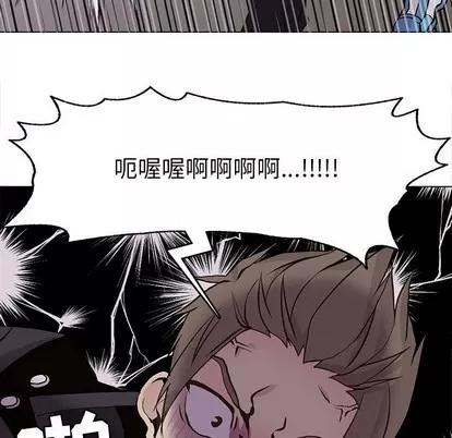 野性之城 野性之城 | 第74章 第49页