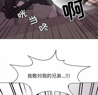 野性之城 野性之城 | 第74章 第52页