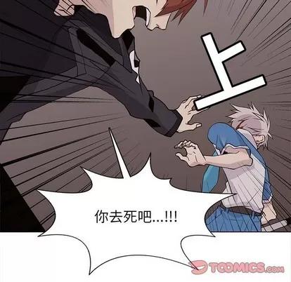 野性之城 野性之城 | 第74章 第54页