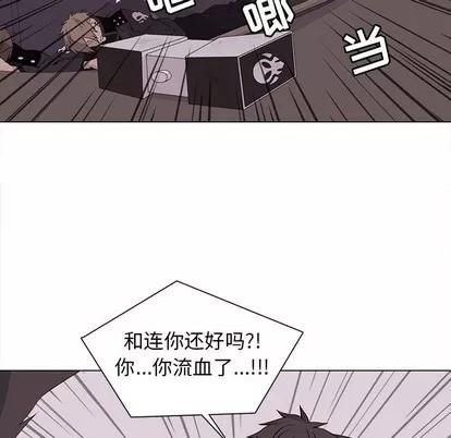 野性之城 野性之城 | 第74章 第59页