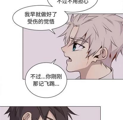 野性之城 野性之城 | 第74章 第61页