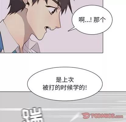 野性之城 野性之城 | 第74章 第62页