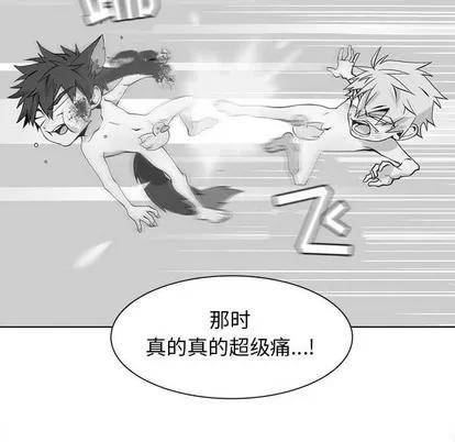 野性之城 野性之城 | 第74章 第63页