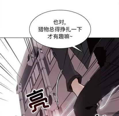 野性之城 野性之城 | 第74章 第64页