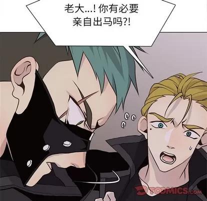 野性之城 野性之城 | 第74章 第66页