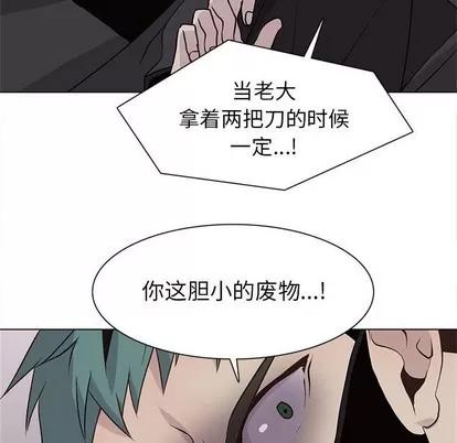 野性之城 野性之城 | 第74章 第67页