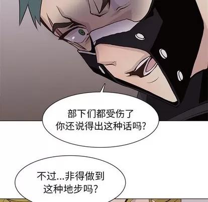 野性之城 野性之城 | 第74章 第68页