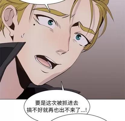 野性之城 野性之城 | 第74章 第69页
