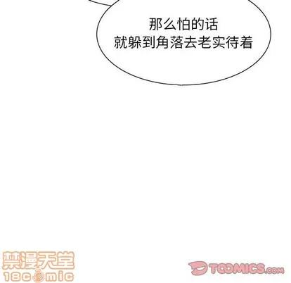 野性之城 野性之城 | 第74章 第70页