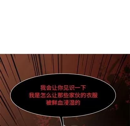 野性之城 野性之城 | 第74章 第71页
