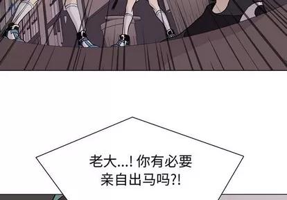 野性之城 野性之城 | 第75章 第3页