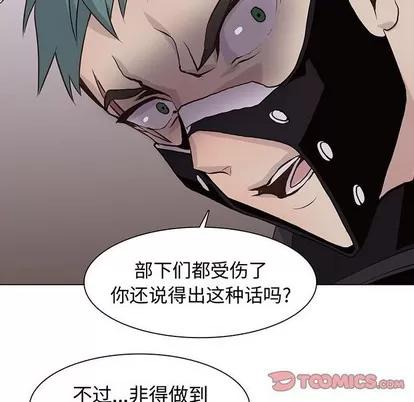 野性之城 野性之城 | 第75章 第6页