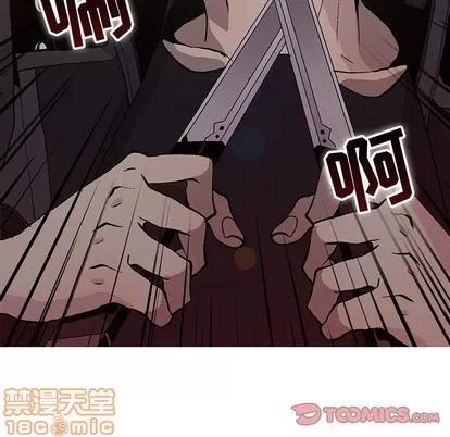 野性之城 野性之城 | 第75章 第10页