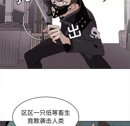 野性之城 野性之城 | 第75章 第13页