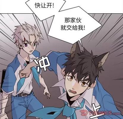 野性之城 野性之城 | 第75章 第18页