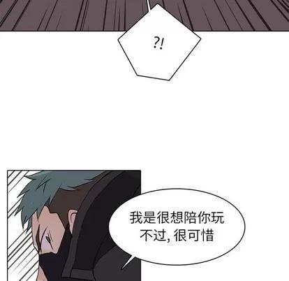 野性之城 野性之城 | 第75章 第23页