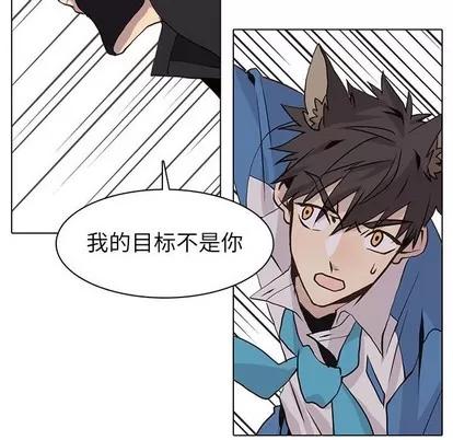 野性之城 野性之城 | 第75章 第24页