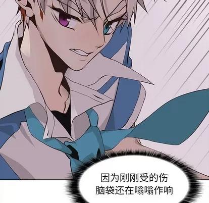 野性之城 野性之城 | 第75章 第36页