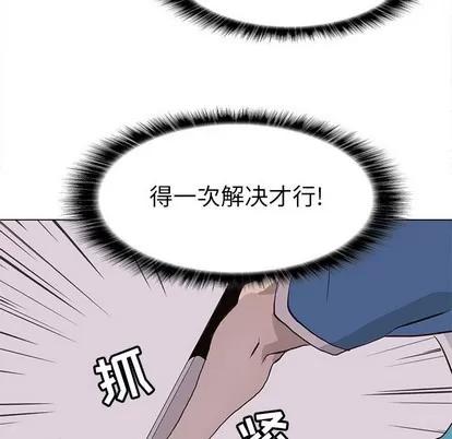 野性之城 野性之城 | 第75章 第37页