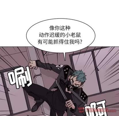 野性之城 野性之城 | 第75章 第42页