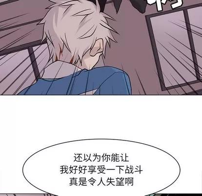 野性之城 野性之城 | 第75章 第43页
