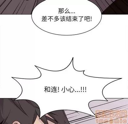 野性之城 野性之城 | 第75章 第45页