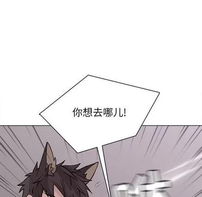 野性之城 野性之城 | 第75章 第49页