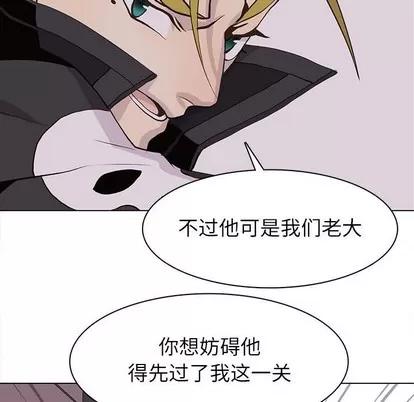 野性之城 野性之城 | 第75章 第52页