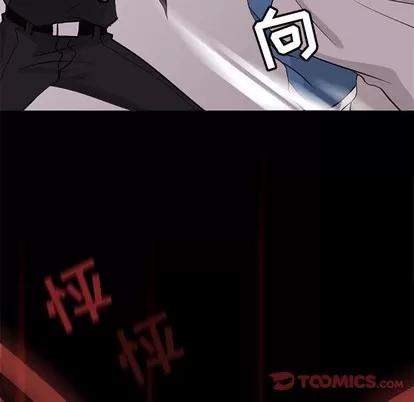 野性之城 野性之城 | 第75章 第66页