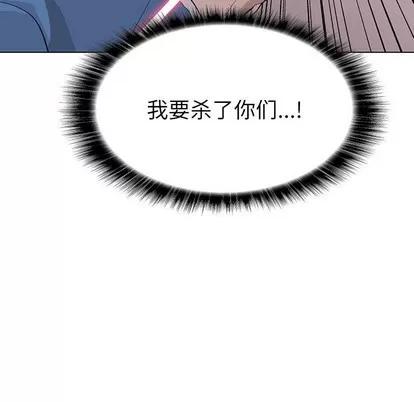 野性之城 野性之城 | 第75章 第72页