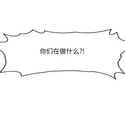 野性之城 野性之城 | 第75章 第73页