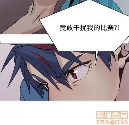 野性之城 野性之城 | 第75章 第80页