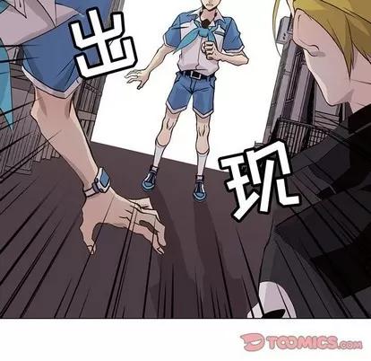 野性之城 野性之城 | 第76章 第6页