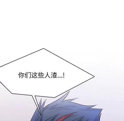 野性之城 野性之城 | 第76章 第7页