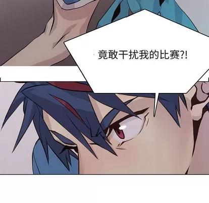 野性之城 野性之城 | 第76章 第9页