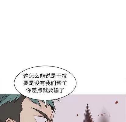 野性之城 野性之城 | 第76章 第11页
