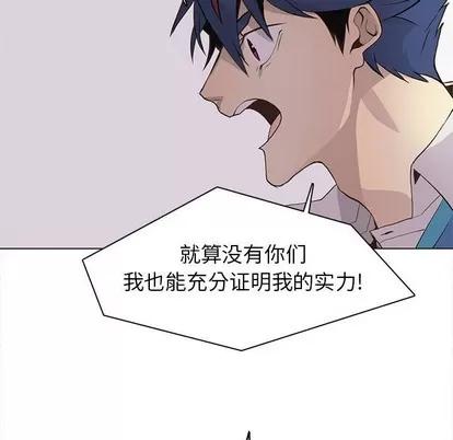 野性之城 野性之城 | 第76章 第13页