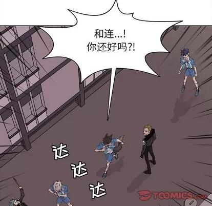 野性之城 野性之城 | 第76章 第14页