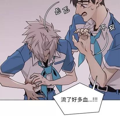 野性之城 野性之城 | 第76章 第16页