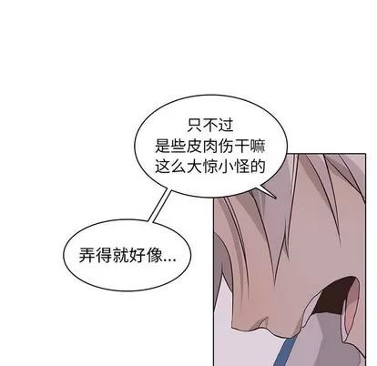 野性之城 野性之城 | 第76章 第17页