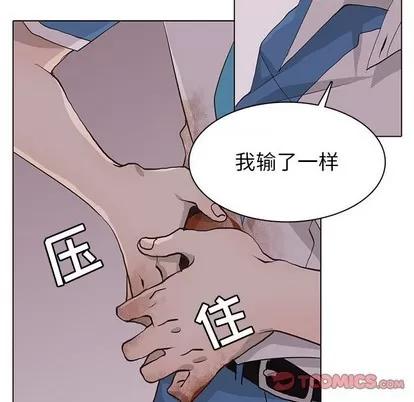 野性之城 野性之城 | 第76章 第18页