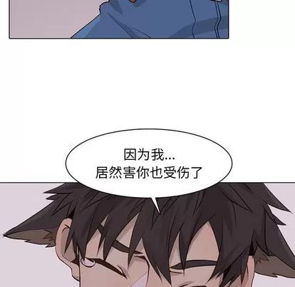 野性之城 野性之城 | 第76章 第19页