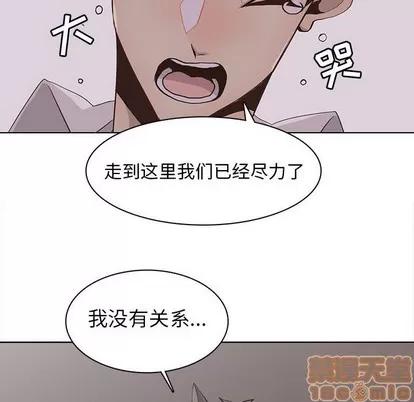 野性之城 野性之城 | 第76章 第20页