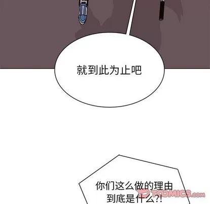野性之城 野性之城 | 第76章 第22页