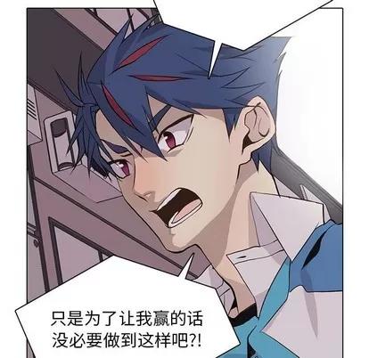 野性之城 野性之城 | 第76章 第23页