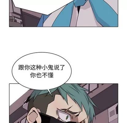 野性之城 野性之城 | 第76章 第24页