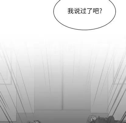 野性之城 野性之城 | 第76章 第27页
