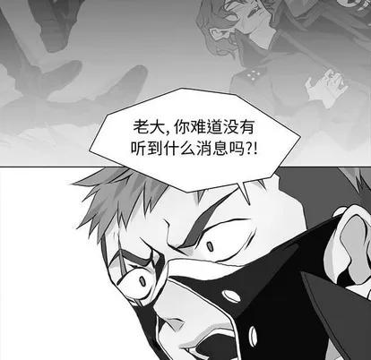 野性之城 野性之城 | 第76章 第29页